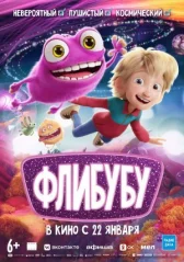 Філібустро онлайн бесплатно HD Rezka